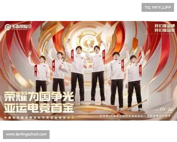 2025年世界电子竞技锦标赛中国队荣获王者荣耀项目冠军创造历史新辉煌 2025年世界电子竞技锦标赛中国队荣获王者荣耀项目冠军创造历史新辉煌