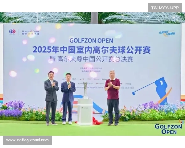 2025高尔夫尊中国公开赛总决赛开赛 120名顶尖选手共聚延边可喜安城市球场