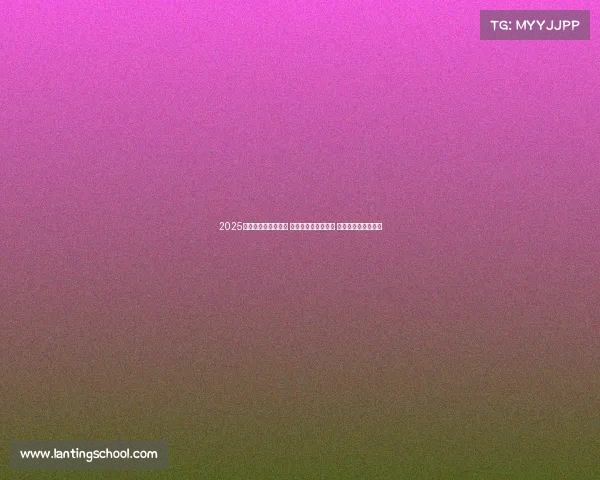 2025金球奖候选名单揭晓 登贝莱与亚马尔领衔 科帕奖杜埃强势崛起 2025金球奖候选名单揭晓 登贝莱与亚马尔领衔 科帕奖杜埃强势崛起