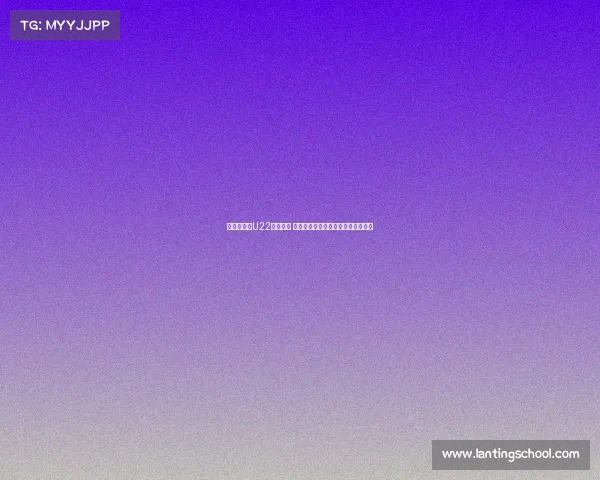 津门虎迎来U22国脚新星 亚冠首发表现引期待或成球队新旗帜