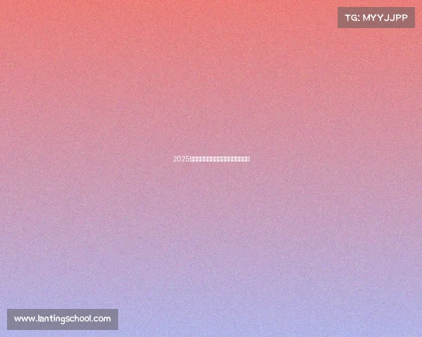 2025赛季德甲联赛球队完整名单及实力分析 2025赛季德甲联赛球队完整名单及实力分析